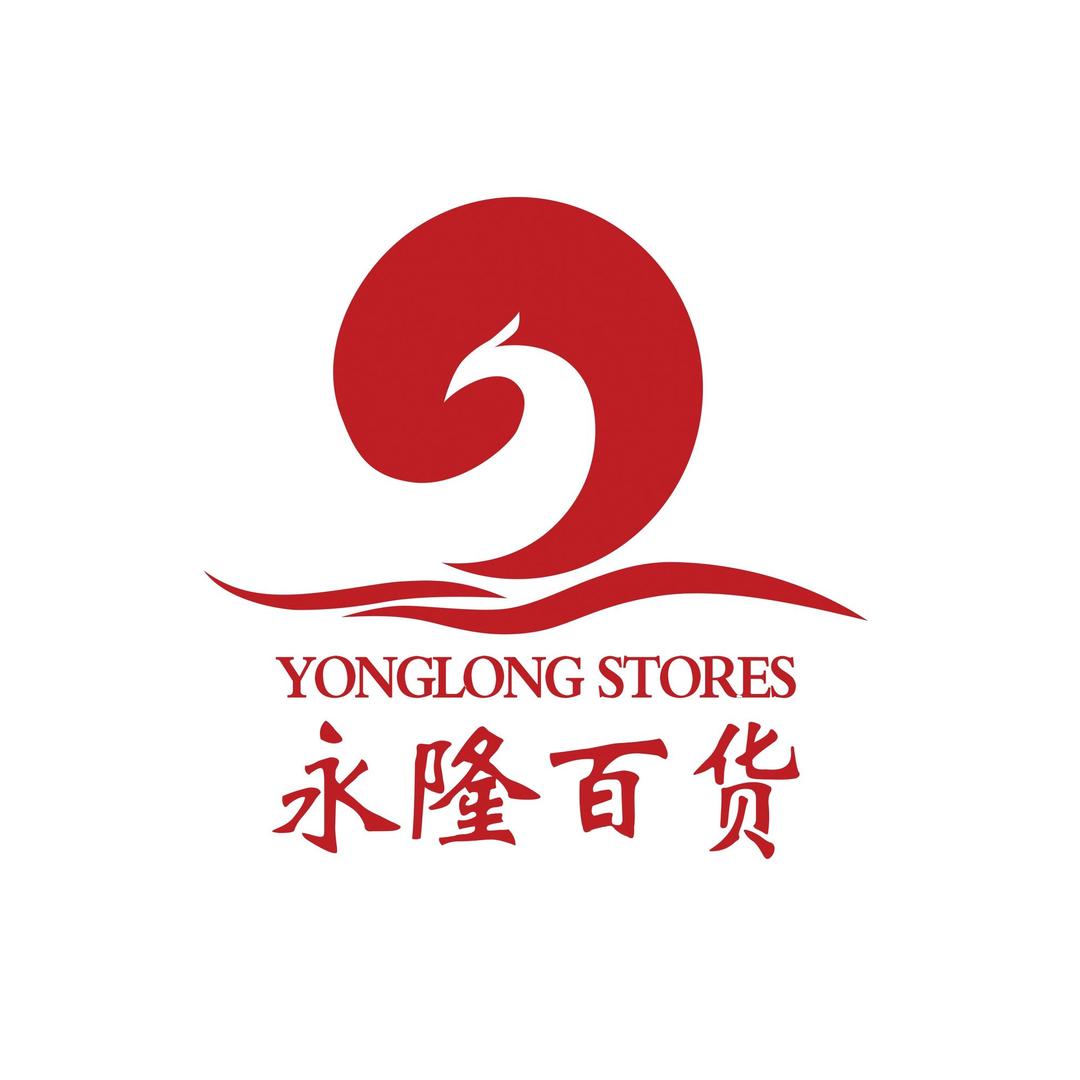 永隆百货宠粉号