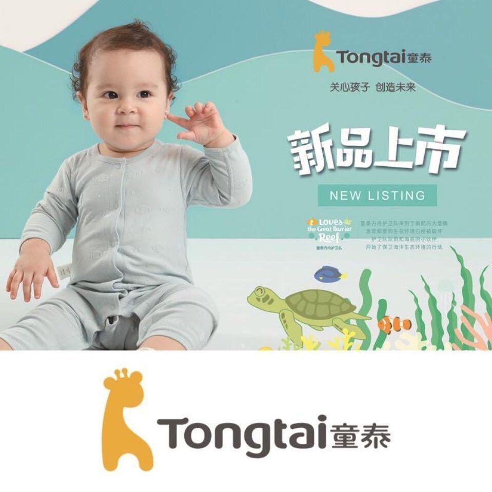 天津童泰母婴