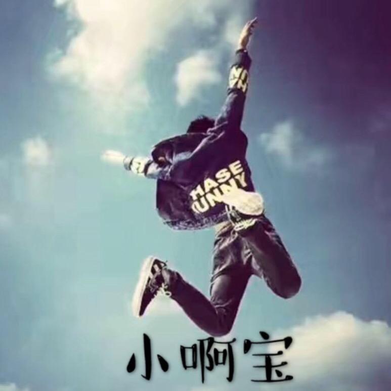 绝地小啊宝