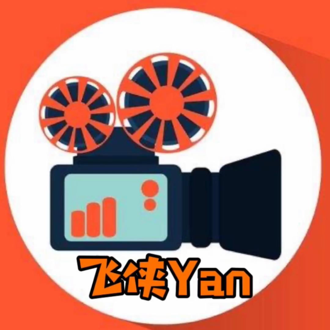 飞侠Yan🎬