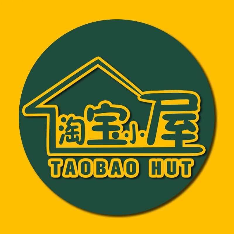 临沂平邑淘宝小屋