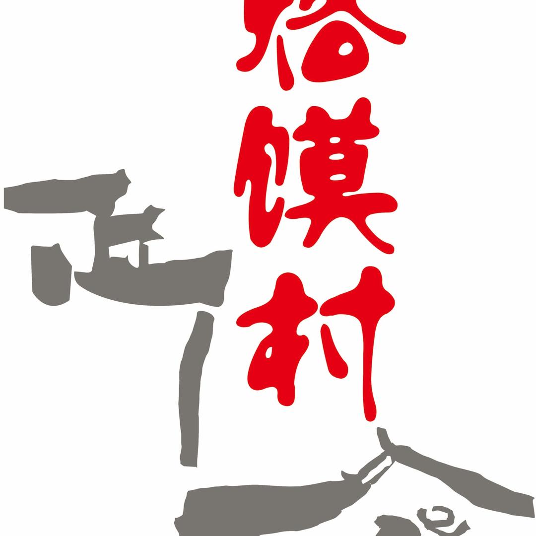 宿州市埇桥区老味烙馍村餐馆