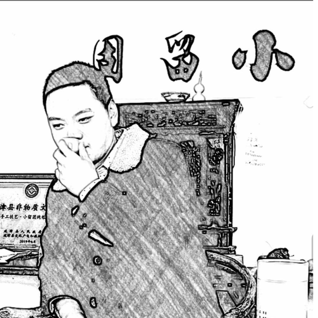 小留固元亨 固态发酵大曲纯粮酒