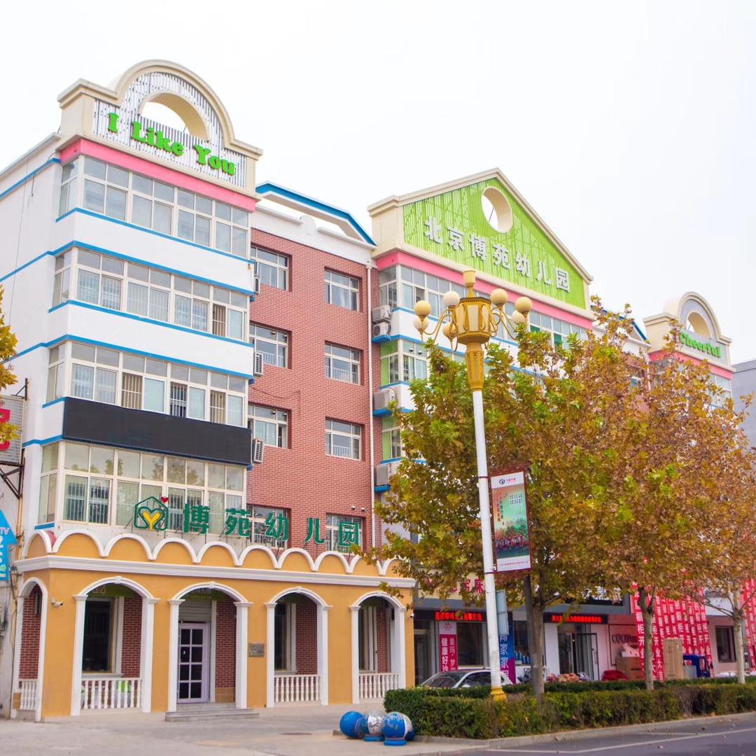 博苑幼儿园（大城园）