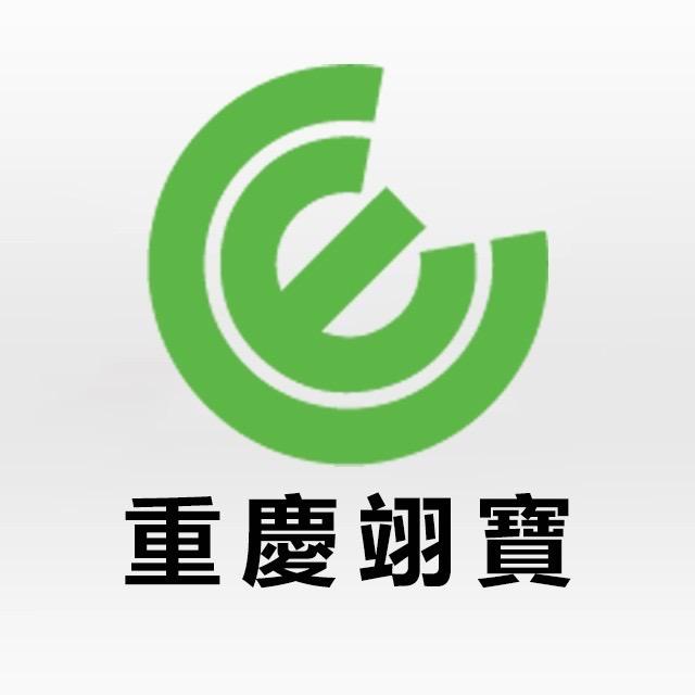 重庆翊宝智慧电子装置