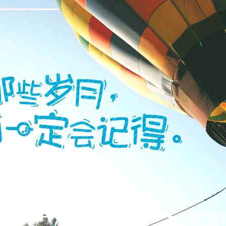 怎么开心怎么过