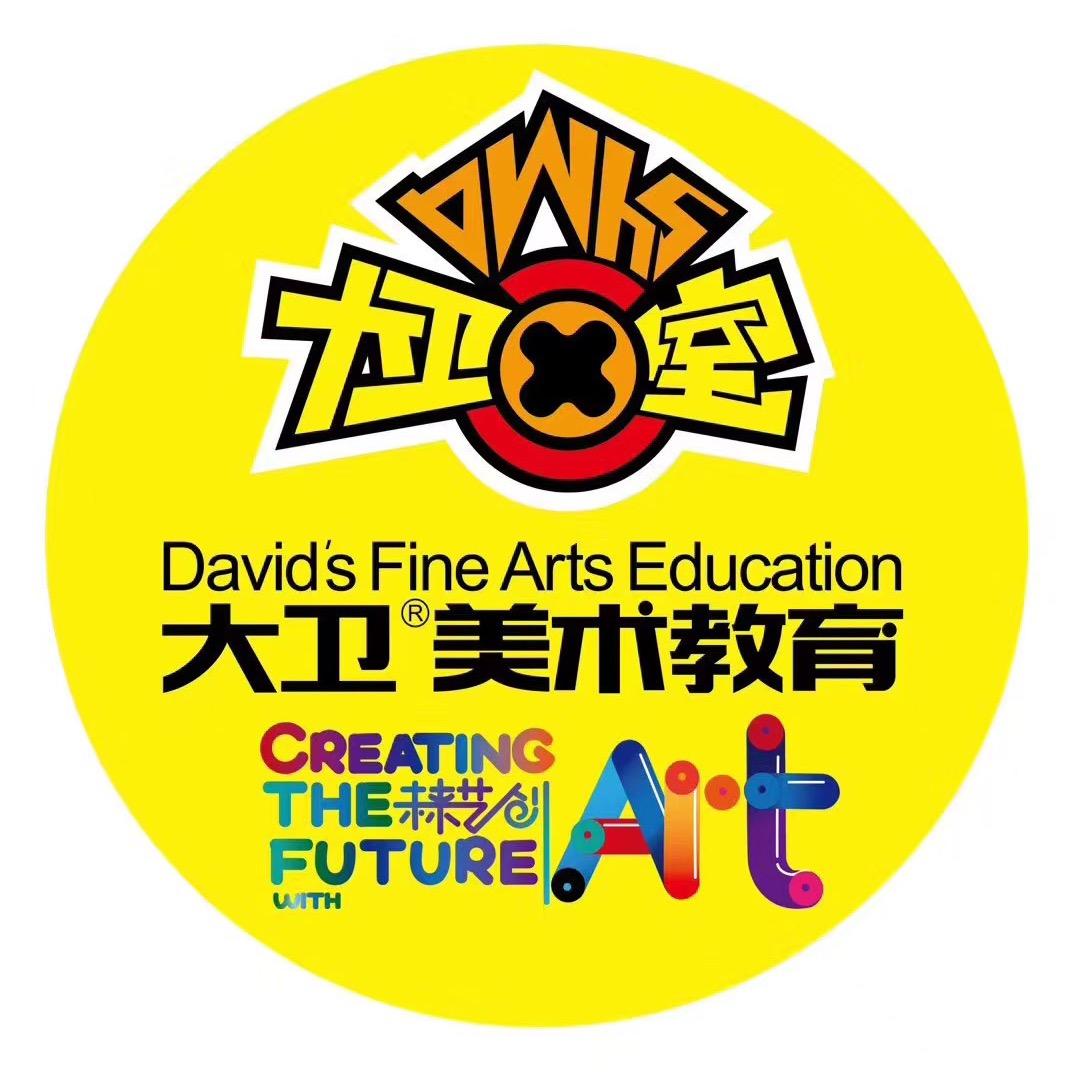 大卫美术商务中心