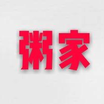 河南思诺乐商贸有限公司