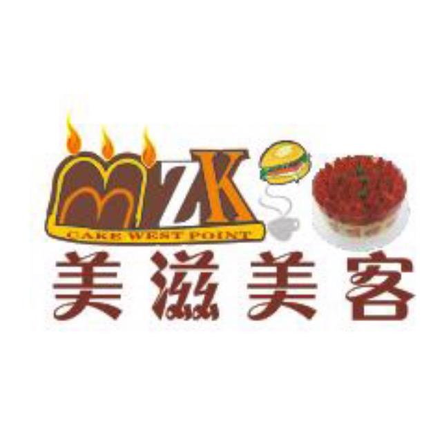 美滋美客中西餐