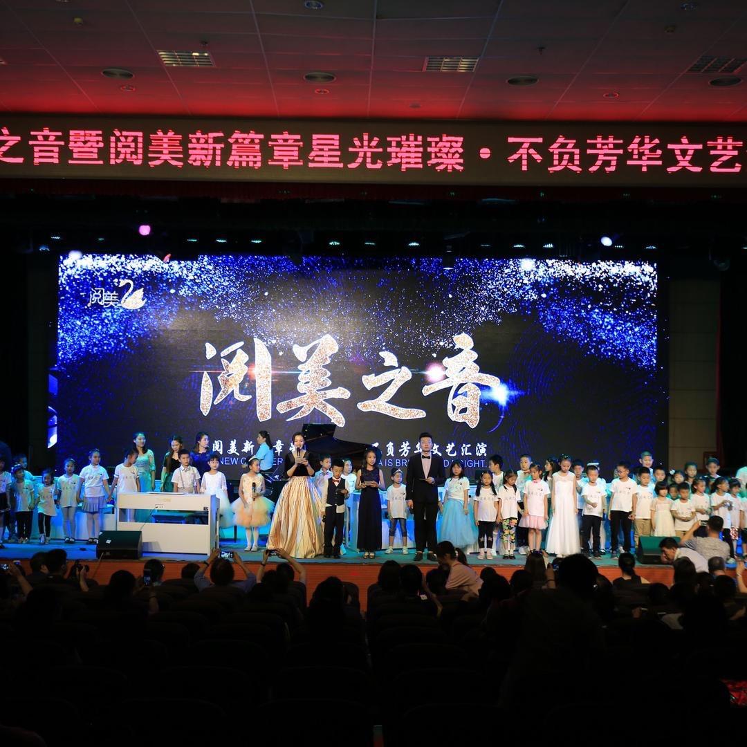 北京阅美教育