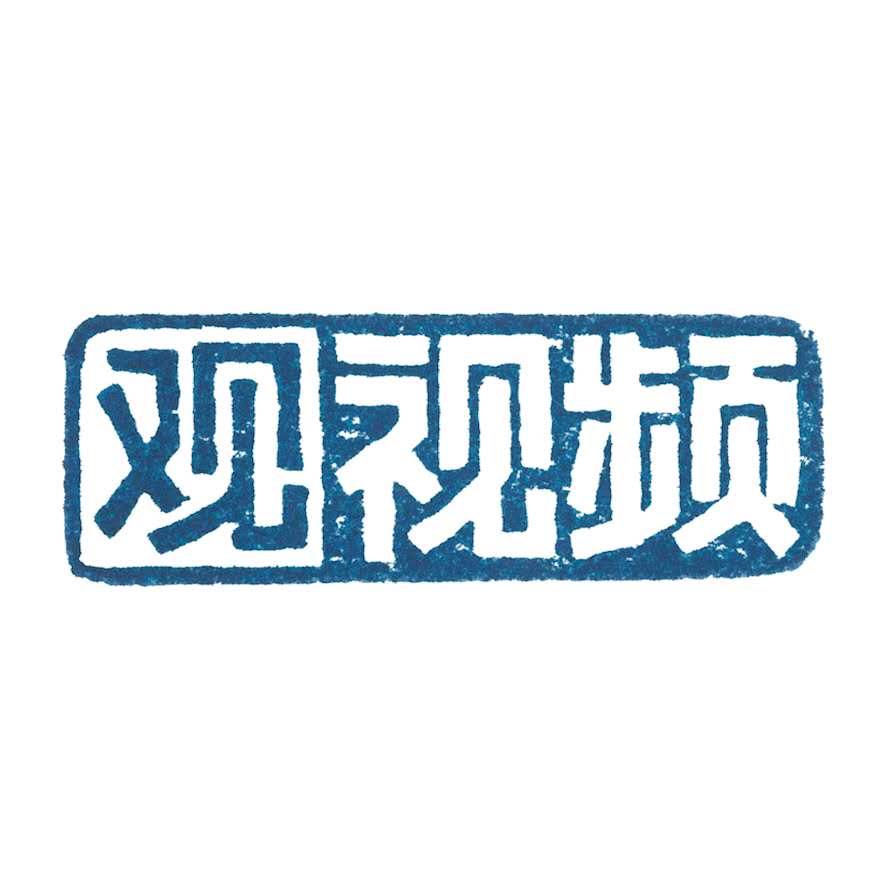 观视频工作室@抖音