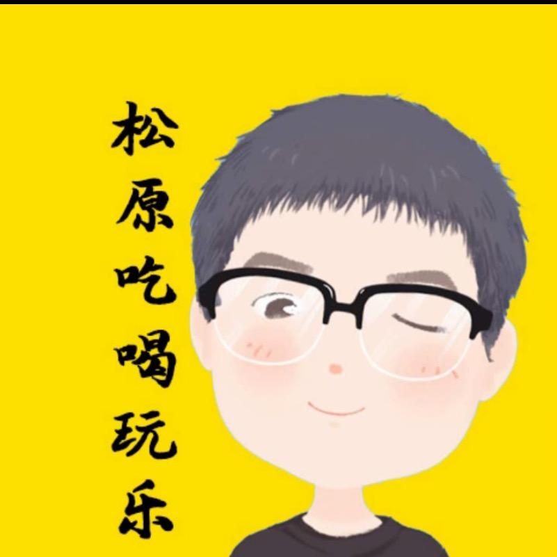 松原吃喝玩乐奢侈品