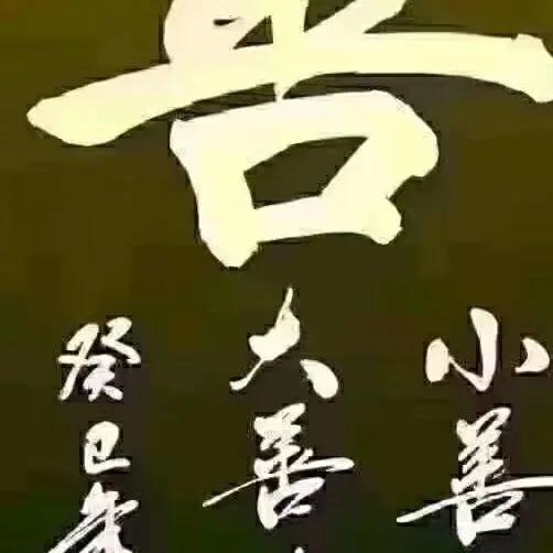 我还是我