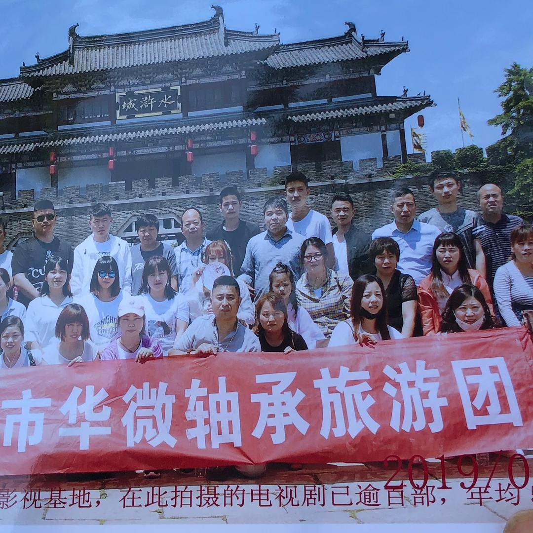 宁波华微轴承：宋百万