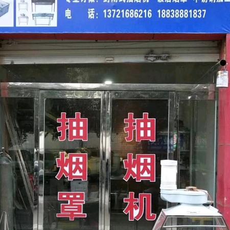 烟机烟罩、风机净化器