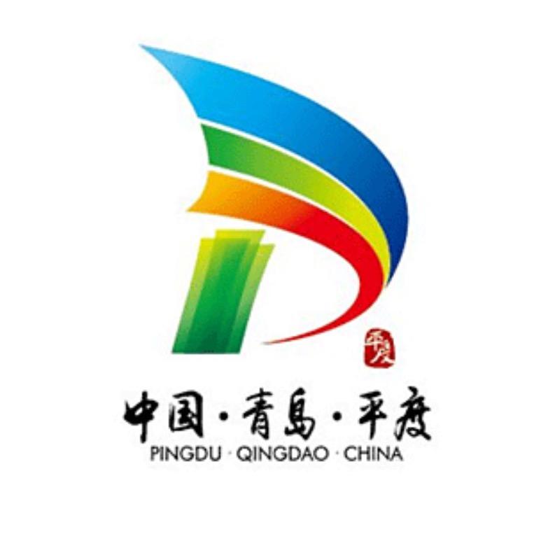 平度市文化和旅游局