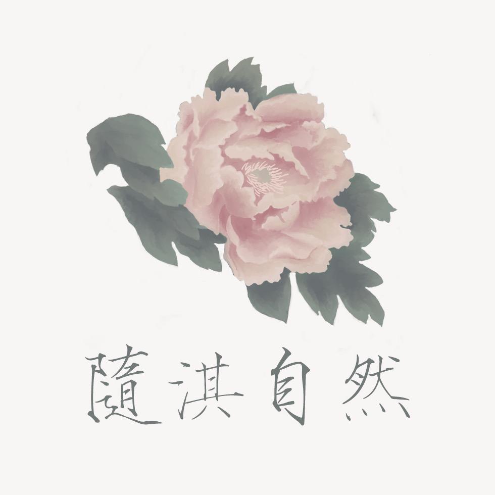 随淇自然大码汉服