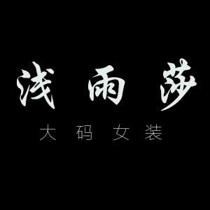 微胖女生贝蒂穿搭