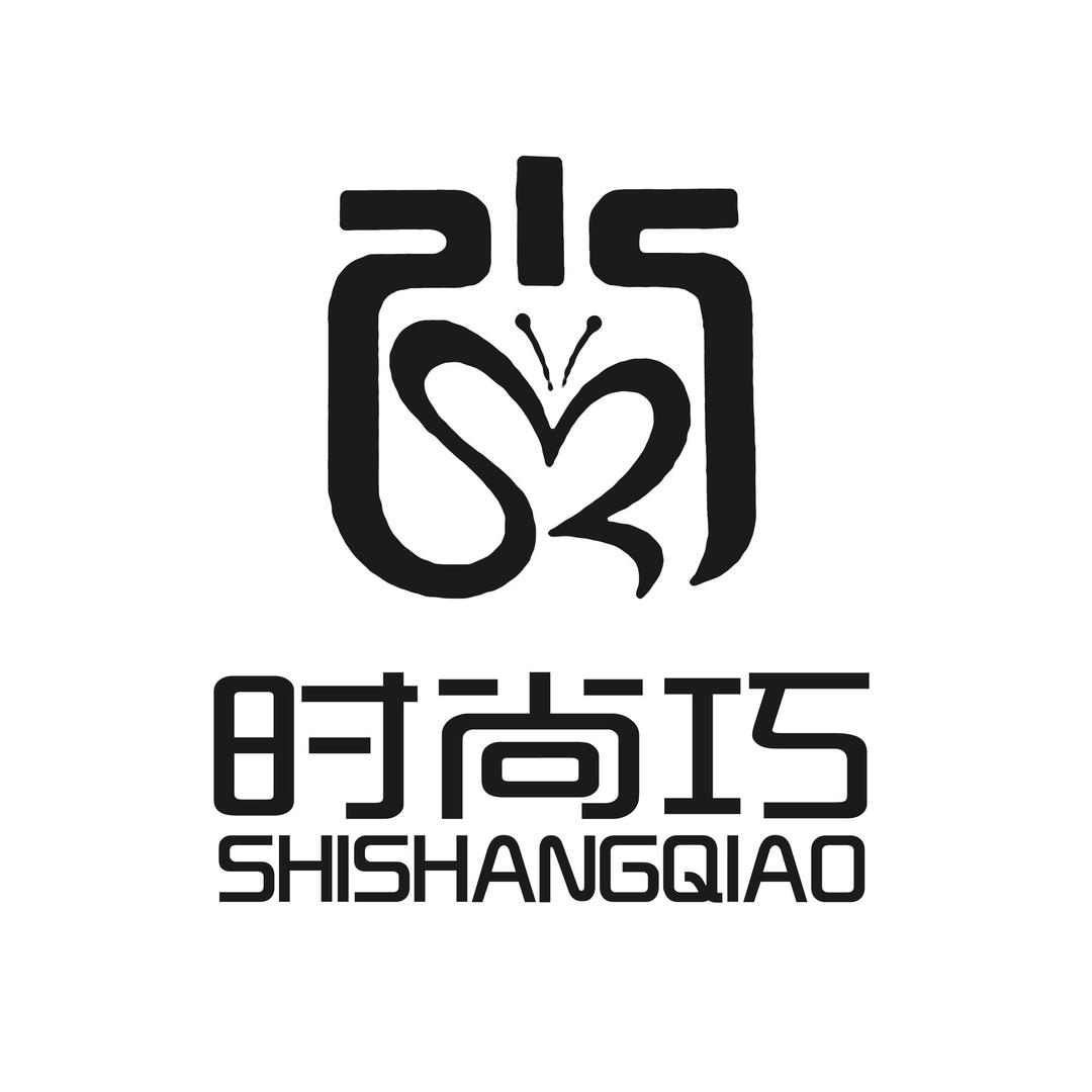 时尚巧