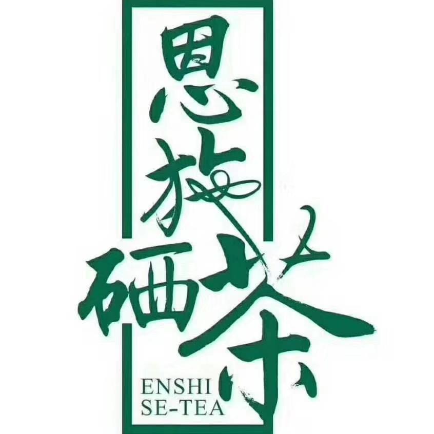 恩施高家山生态农业开发有限公司