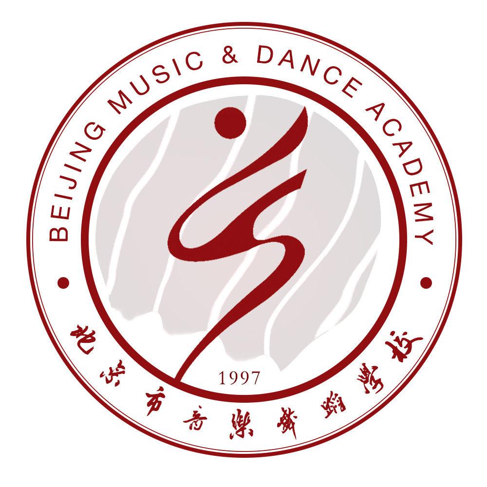 北京市音乐舞蹈学校