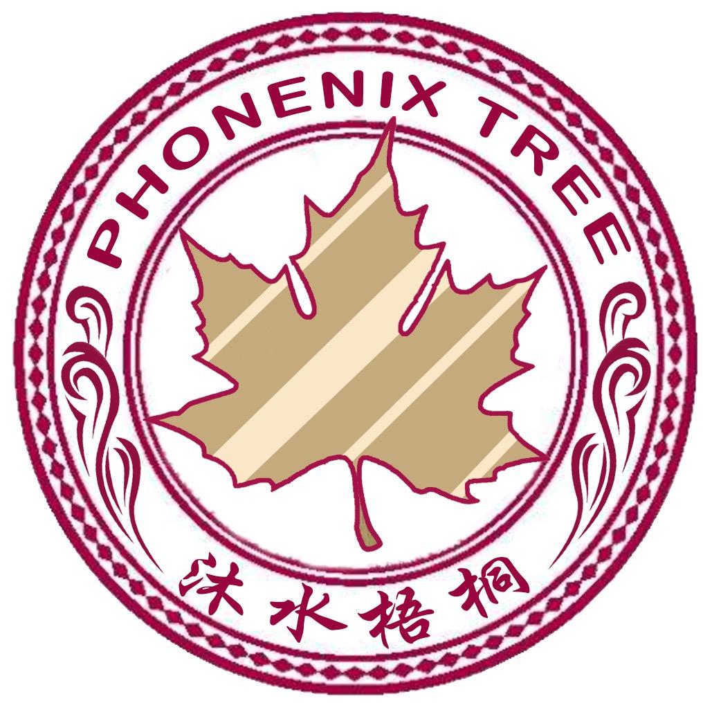 沐水梧桐中国字