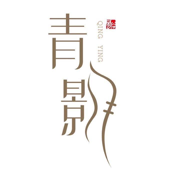 青影古风