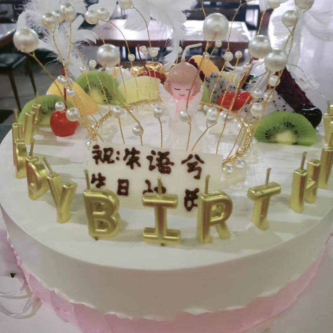 岳集好时光