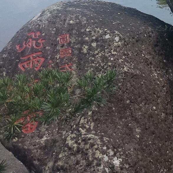平凡人