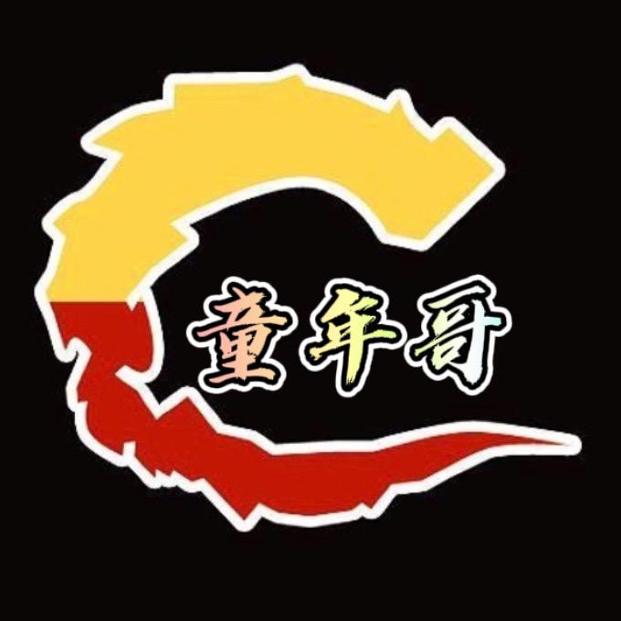 童年哥（怀旧游戏）