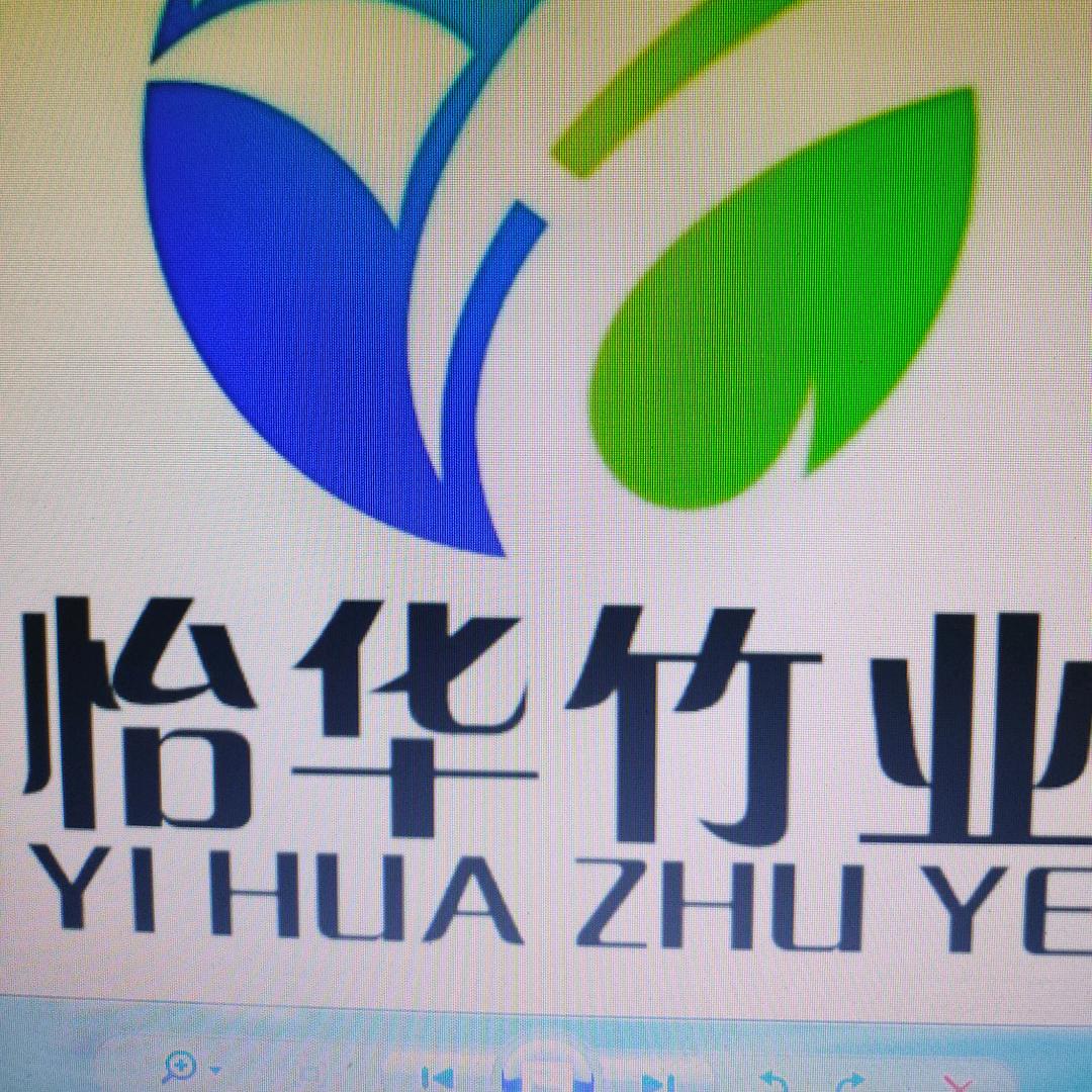 怡华竹业  华仔