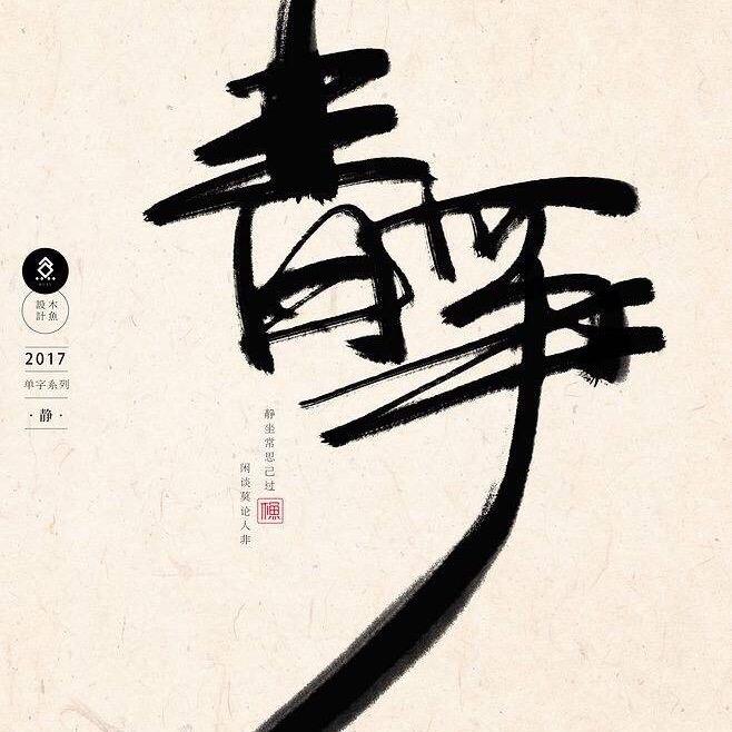 初初见你小桥外.生生疾苦换珠钗