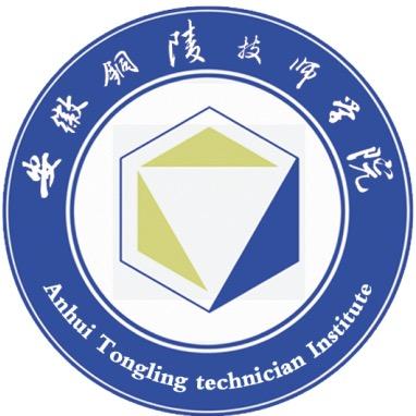 安徽铜陵技师学院