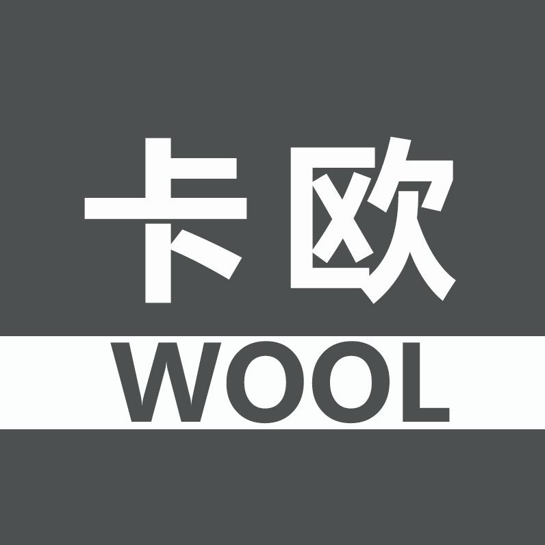 卡欧羊绒羊毛服饰