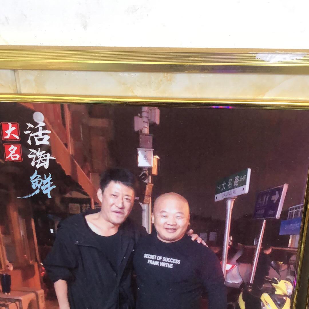 大名海鲜烧烤大排档海鲜大咖
