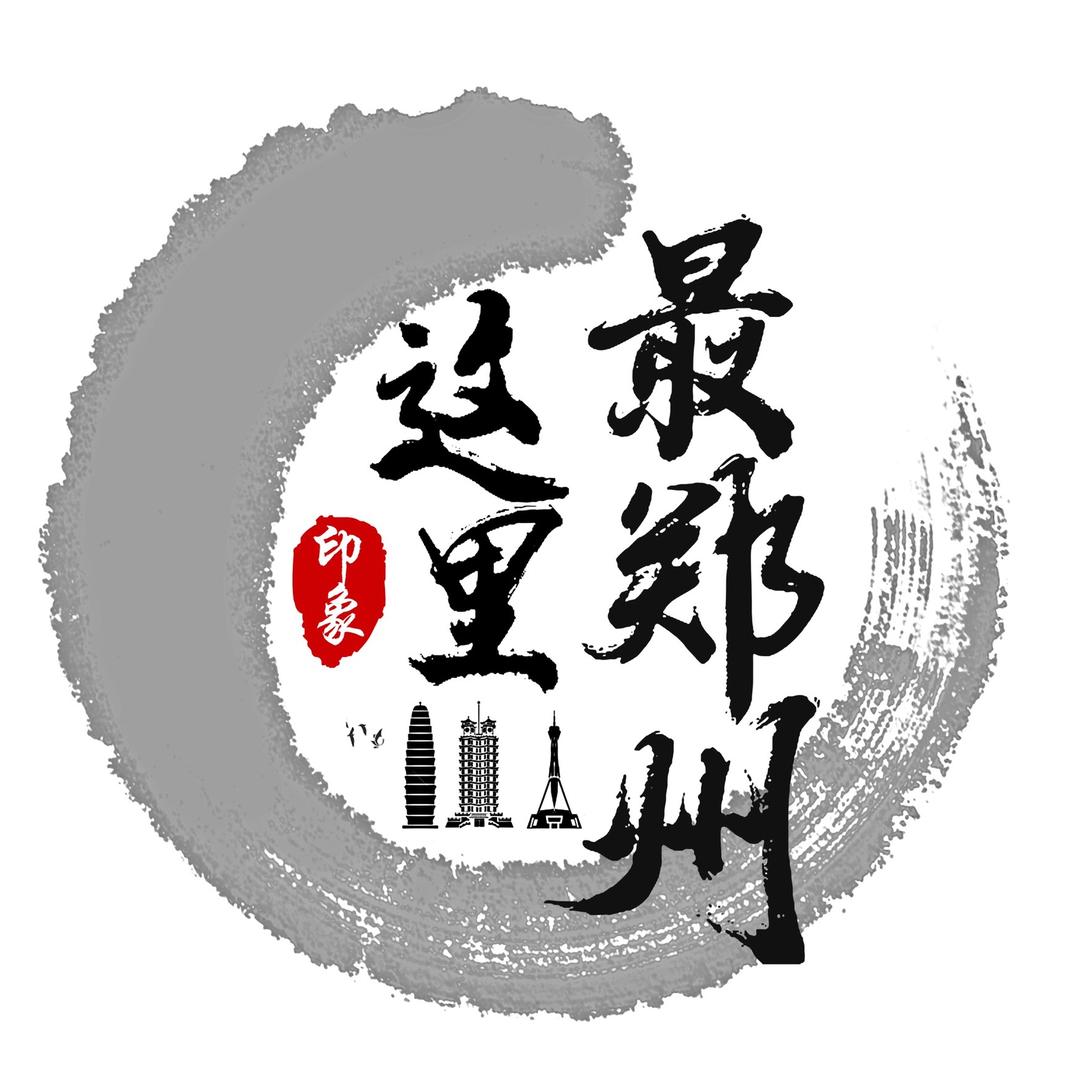 这里最郑州