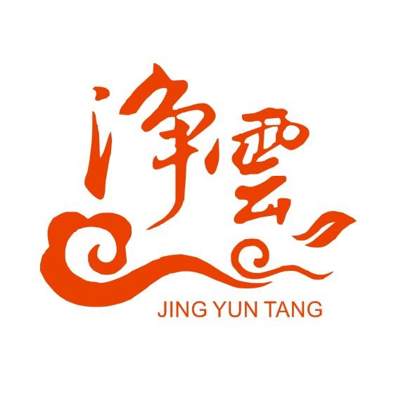 净云堂
