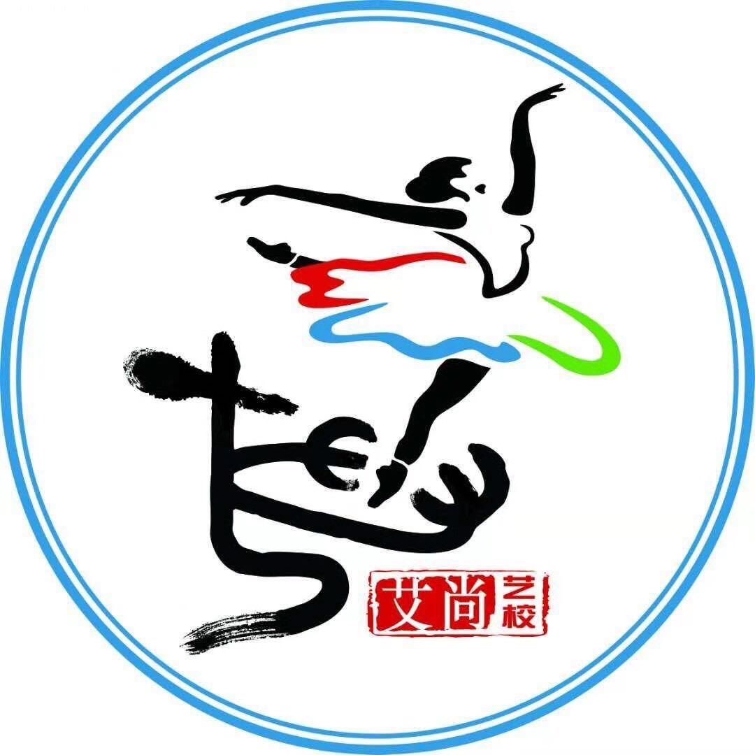 艾尚舞蹈工作室