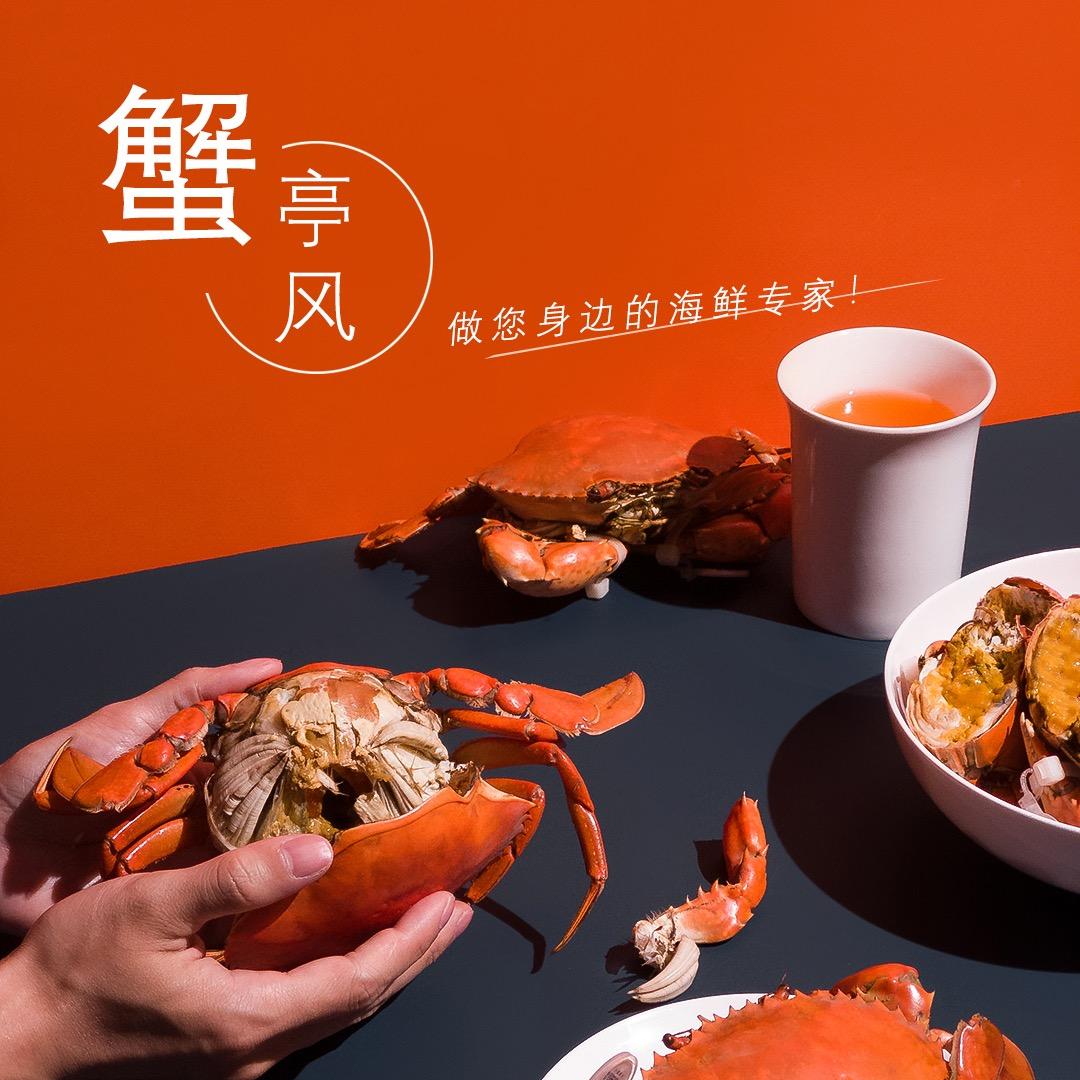 俏鲜美源头黄油蟹