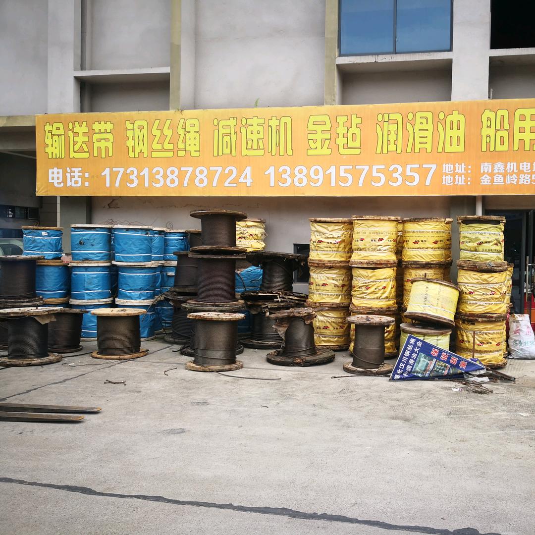 南充贵州钢丝绳起重设备输送带金毡润滑油，