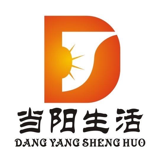 当阳生活