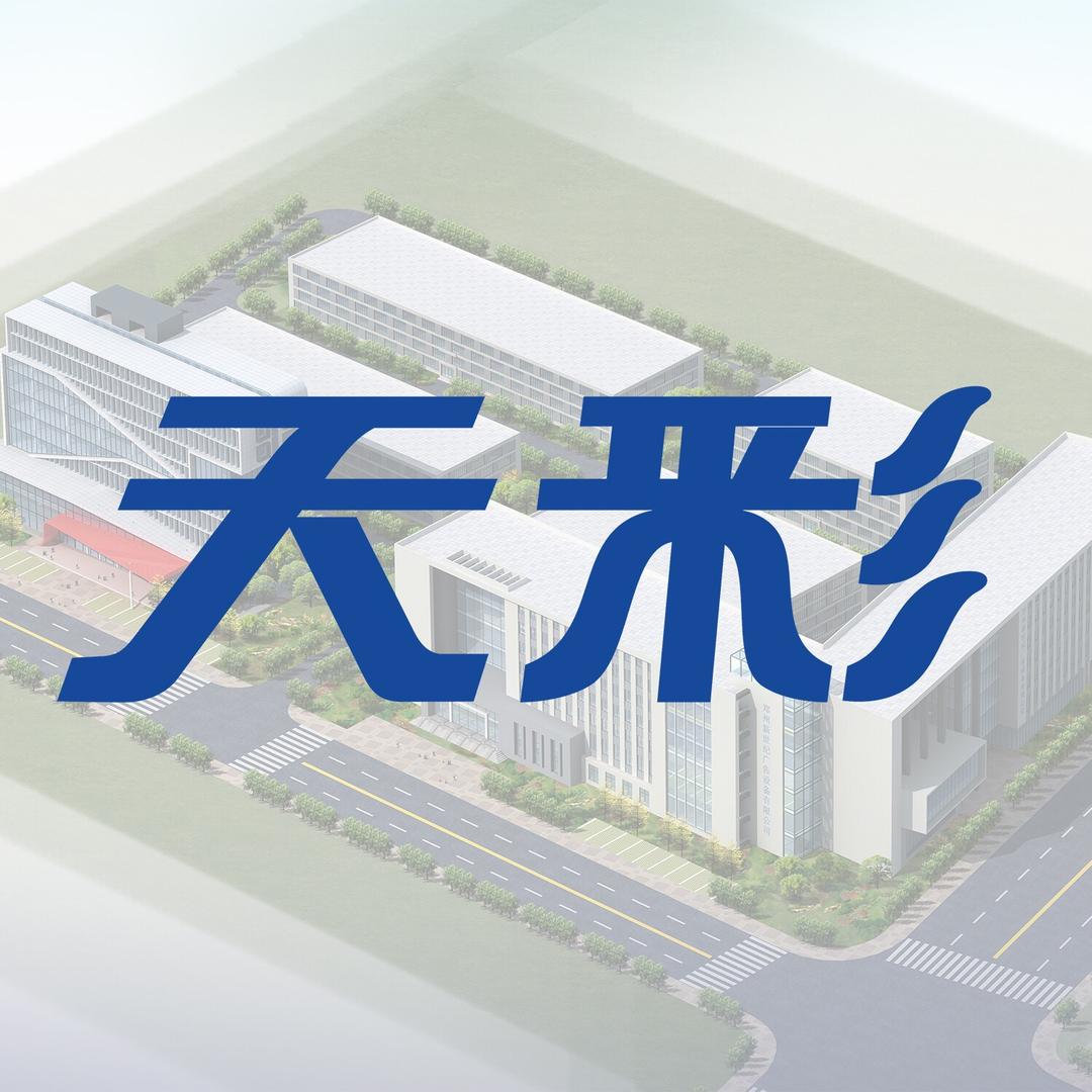 天彩写真机