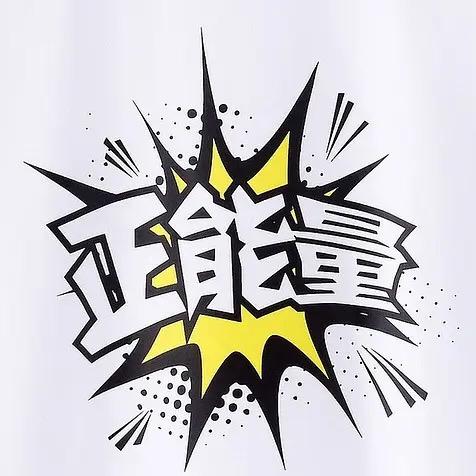 你们好可爱