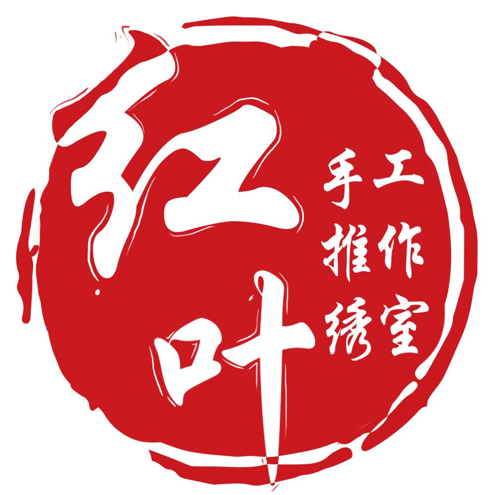 红叶手推绣（可接单）