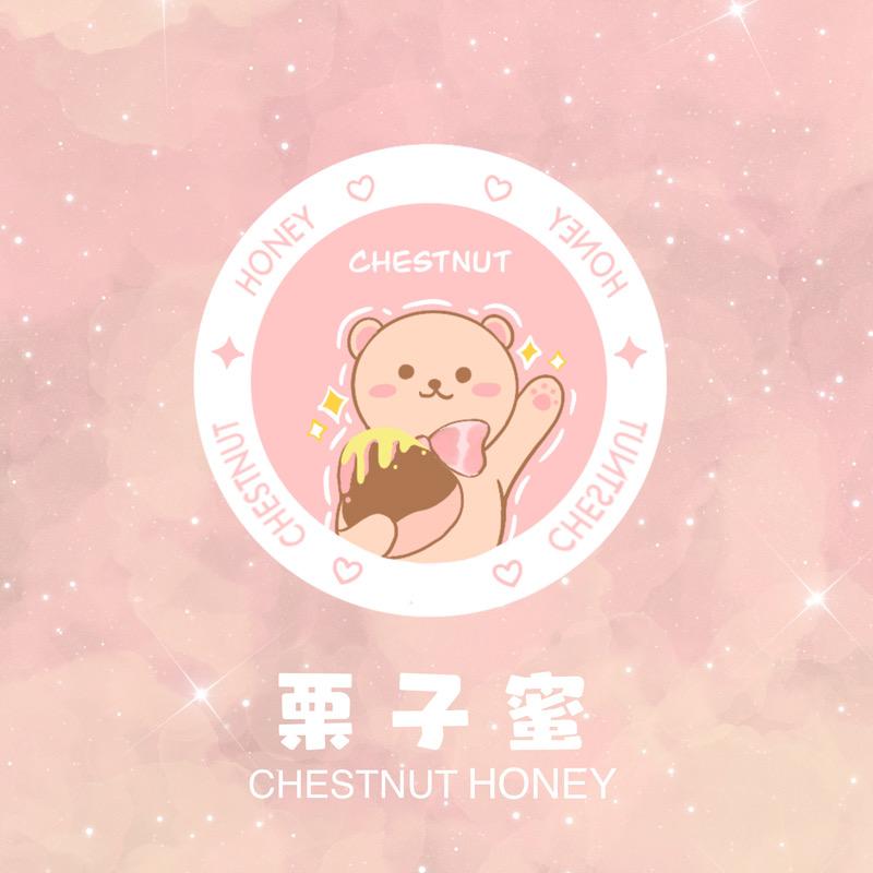 栗子蜜原创工作室