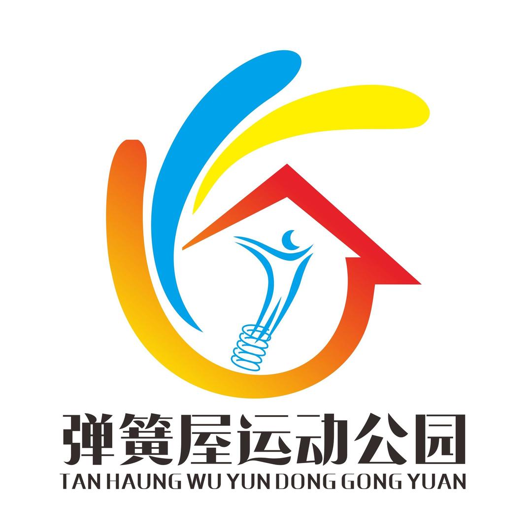 武汉弹簧屋运动公园