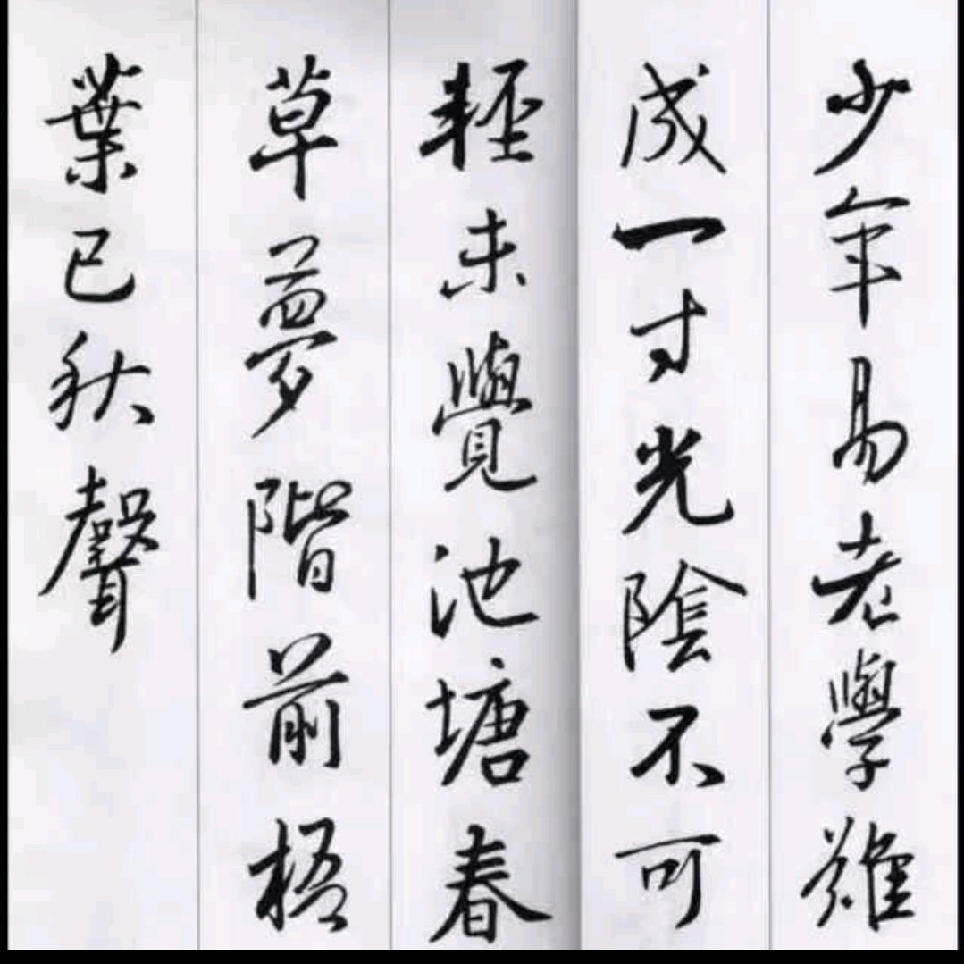 常慧