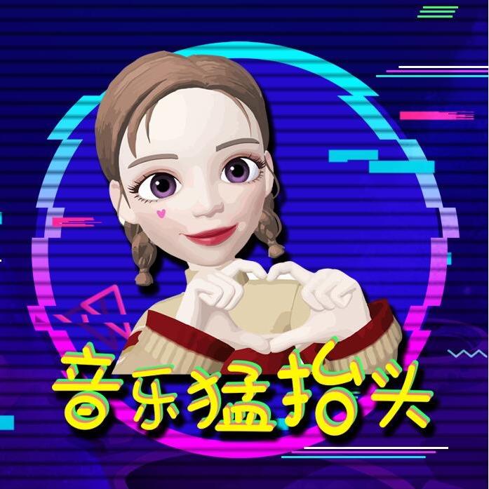 音乐猛抬头