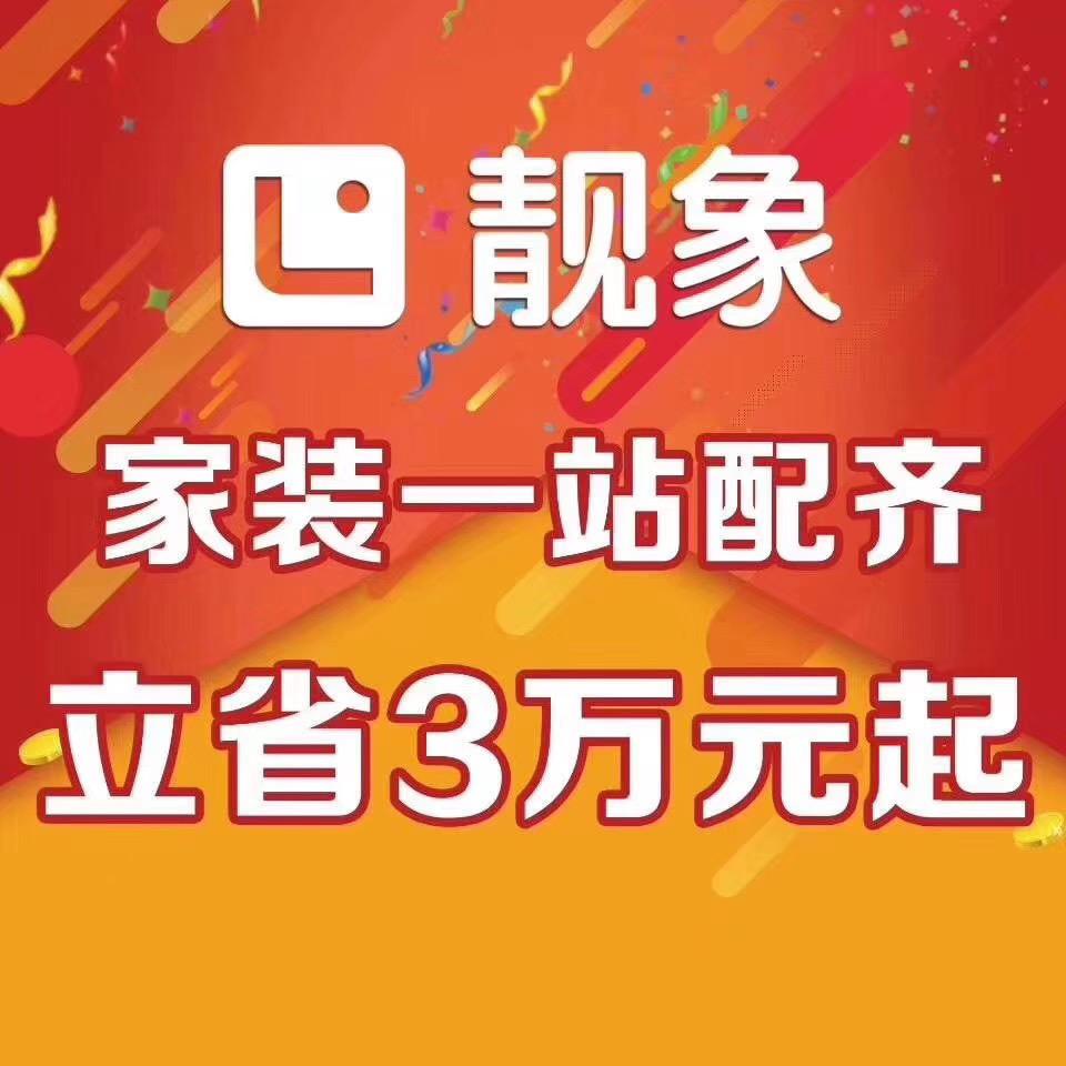 南康区联品荟家居整装馆