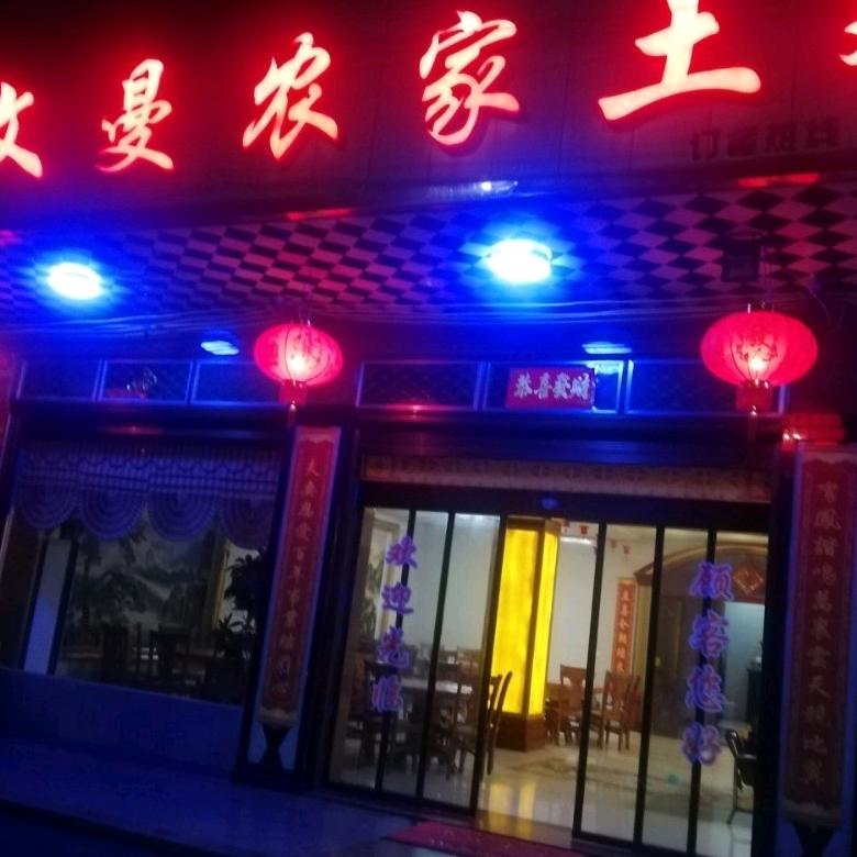 曼哥